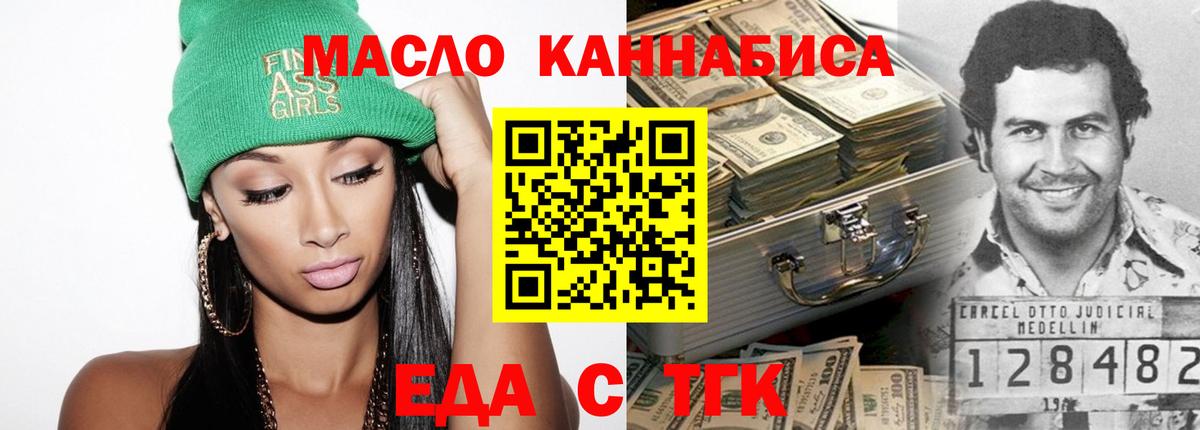 Кызыл  Еда ТГК марихуана  Вход с VPN 