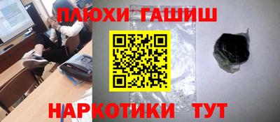 синтетический гашиш Ипатово