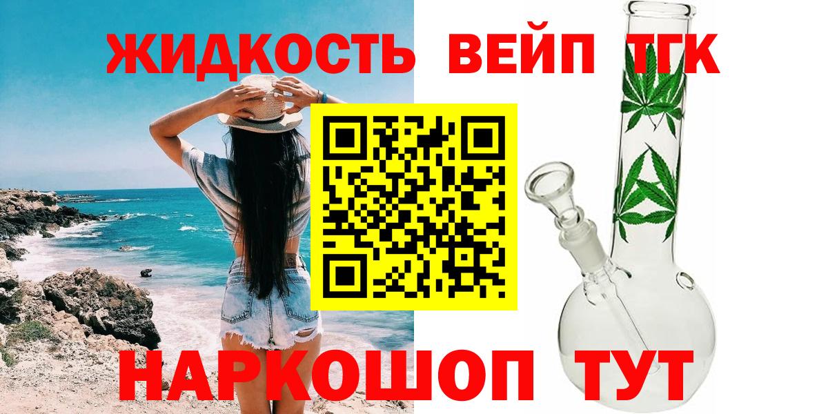 Кызыл  Дистиллят ТГК THC oil  ТГК THC oil  Вход с VPN 